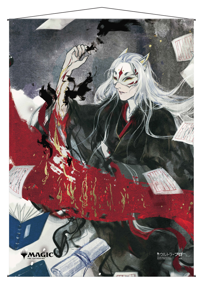 Ultra PRO: Wall Scroll - Japanese Mystical Archive (Sign in Blood)